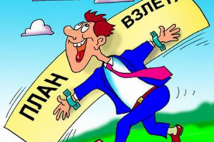 Бизнес-план в Excel