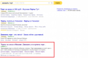 Заказать торт