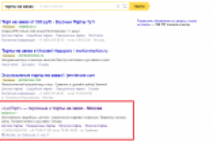 Торты на заказ