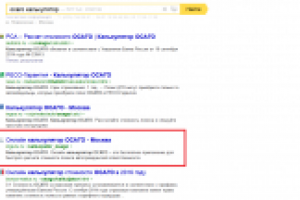 Осаго калькулятор