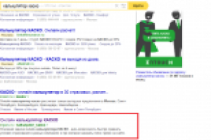 Калькулятор каско