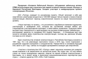 Релиз (кабельное производство)