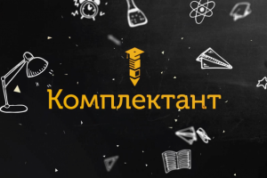 Заставка к роликам канала "Комплектант"