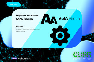 Админ панель