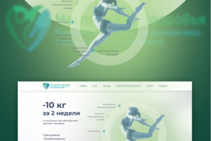 Сайт под ключ мастерская-здоровья.рф