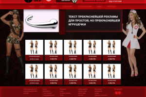 дизайн psd для интим магазина