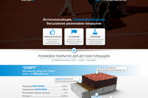 ug-gum.ru лендинг под ключ