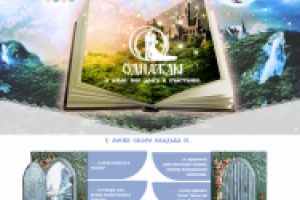 лендинг без мобильной версии