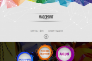 http://madeprint.ru (лендинг под ключ)