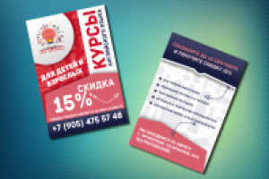 листовка IN MIND