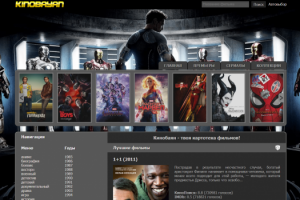 Онлайн-кинотеатр
