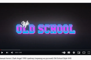 Монтаж обзора фильма и озвучка в VHS стиле