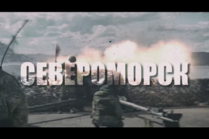 День ВМФ, Североморск