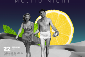 Афиша мероприятия