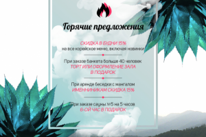 Баннер РК для ВК