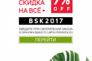 Баннер с рекламным предложением в вк