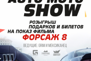 Афиша мероприятия к премьере фильма в 2к17