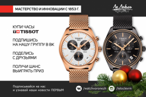 Баннер ВК с акцией