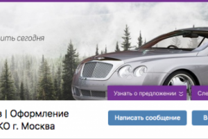 АUTO Резерв | Оформление ОСАГО, КАСКО г. Москва