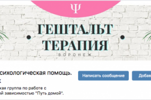 Частная психологическая помощь