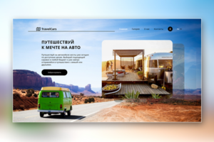 Landing TravelCars