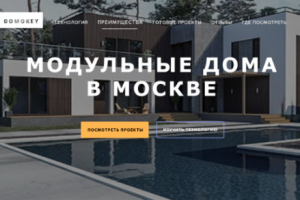 Модульные дома