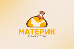 МАТЕРИК › турагентство