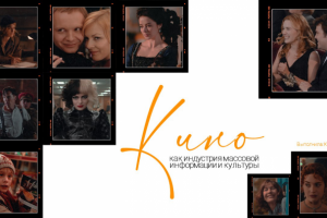 Презентация на тему "Кино"