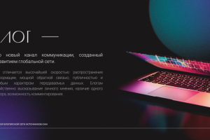 Презентация для проекта