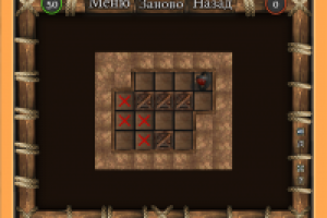 Сокобан - Храброе Сердце