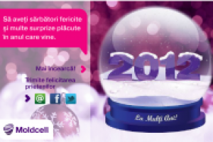 Новогодняя открытка 2012 года