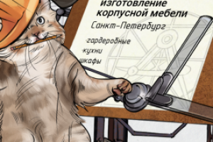 Баннер для мебельной компании