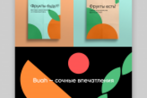 Доставка фрутов