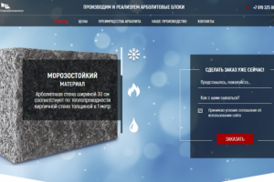 Верстка лэндинга