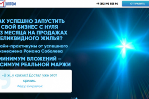 Лэндинг на modx revo