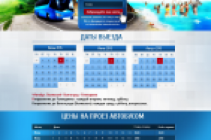 Верстка лендинга