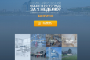 Верстка лендинга