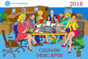 Иллюстрация к календарю для Леново