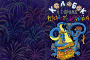 обложка к книге