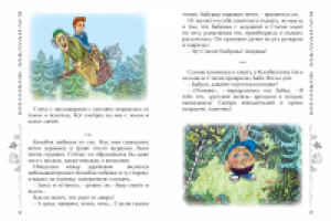 иллюстрация в книгу