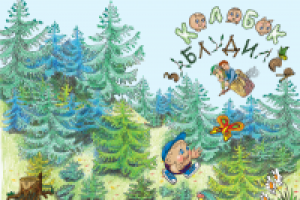 иллюстрация в книгу