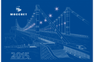 Календарь 2 иллюстрация на обложку