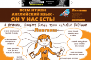 Дизайн сайта Лингвиш