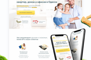 Лендинг для клининговой компании