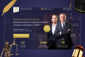 Юридические услуги