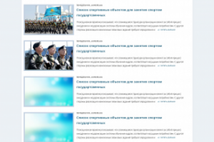 Управление по мобилизационной подготовке Казахстана