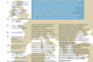 Журнал о синдроме Дауна