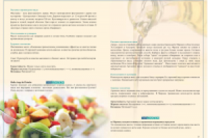 Рекламная брошюра об Оливковых маслах