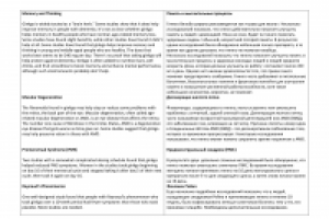 Лечебное дерево Ginkgo Biloba - Гинкго Билоба