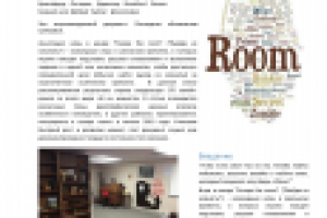 Статья об эскейп-румах